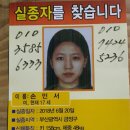 부산 금정구에 사는 고2 학생 실종됐대 이미지