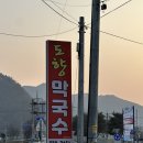 도향막국수