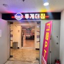 투게더짐 팀트레이닝&그룹PT 이미지