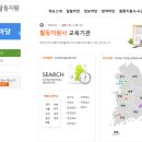 장애인 활동지원사 급여와 하는 일 (+ 교육기관과 교육비용) 이미지