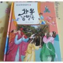 채봉감별곡/고전소설 -독서논술력 기르기 우리고전문학으로 챙겨요.