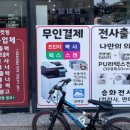 잉크조아