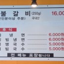 불땡고기주는국수집 이미지