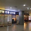 대관령숯불갈비 이미지