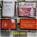 제주수제버거 미트타운 HTP 제주서 어떻게 놀까?