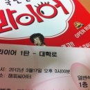 연극 라이어1탄 이미지