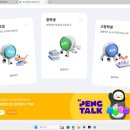 중학생이 된 우리 아이, 혼공에 날개를 달아줄 ‘EBS 단추 플러스 (EBS 단추 +)’