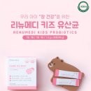리뉴메디 이미지