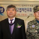 고엽제전우회 남구지회 이미지