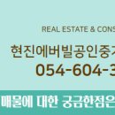 에버빌공인중개사사무소 이미지