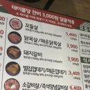 미진축산 신주례점 방문 후기~ 친절한 사장님이 계시는 곳, 맛있는 고기 먹으며 한끼식사 만족