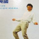 그 시절 이야기 - 1989년, 가수 김흥국氏의 &#39;호랑나비&#39; 노래와 저와의 깊은 추억에 관해서... 이미지