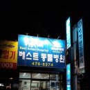 구미옥계동물병원 이미지