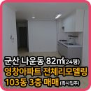 영창공인중개사사무소 이미지