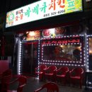 중동숯불바베큐 이미지