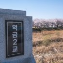 익금2교 네이버블로그