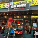 랑랑 | 부평문화의거리맛집 랑랑마라탕 내돈내산 후기