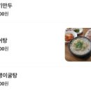 충무굴뚝배기추어탕 네이버블로그