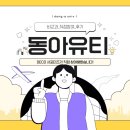 유티시스템 | ✨ DECO 서포터즈가 직접 체험해본 동아유티(YouthEE) 멘토링 프로그램 후기 ✨