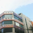 지니어스학원 이미지