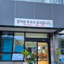 남악충무김밥&국시 | 가창 냉면 맛집 미조국시 가창점 방문 후기｜시원한 냉면, 육수 셀프바와 반찬 셀프바까지 만족