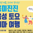 생생마을여행사