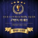 대구 수성구휴대폰성지 합리적인 스마트폰 구매는 옆커폰 수성점