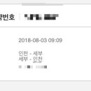 모두탑항공 | 탑항공 항공권 후기(세부 여행 준비) - 모든 것이 노답! 전화를 진짜...