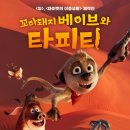 (주)티웰스