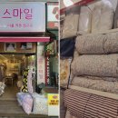 홈스마일 - 순천시 우석로 183 | 홈스마일