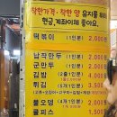 방촌시장 | [대구 동구/방촌동] 방촌시장 줄 서는 놀면뭐하니 맛집 &#39;방촌시장원조떡볶이&#39; 솔직후기