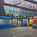 하나로 플라워 수족관 | 경기광주 송년회 스끼다시 많은 횟집 1박2일회포차 문형점 제철 대방어