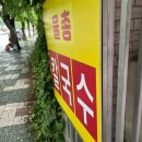 새가야밀면 이미지