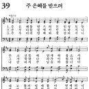 새벽기도회365-2024년5월23일(목요일) - 방심을 유도한 작전, 하나님 지혜의 승리 이미지