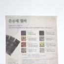 은주네웰바