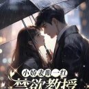 봄날카롱 | 중국숏드 추천 : 5명이 말아주시는 주교수님!?!_사골 5판본