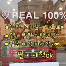 달콤왕가탕후루 평택포승점 | 도곡디저트 싱싱한 과일의 '달콤왕가탕후루' 평택포승점