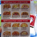 피자알볼로보정 이미지