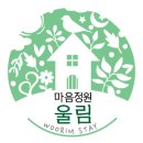 마음의 정원 펜션 이미지