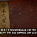 일본인이 그린 임진왜란 조선의 맹장들 김여물장군 이미지