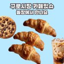 카페있슈