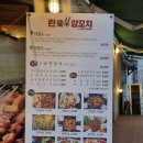 대전 월평동 란양꼬치 방문 후기