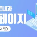 참든든내과의원 이미지