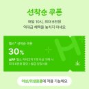건강기능식품부터 위생용품까지 한눈에 올리브영의 헬스+ 서비스 파헤치기!