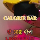 칼로리바반포래미안점 이미지