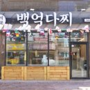 강릉참치 이미지