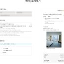 우리사우나 | 소노캄 고양 이스트 슈페리어 스탠다드 더블 / 사우나 후기