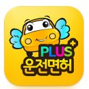 NR-1[경기대로]-하-78 | 1종 보통 운전면허 필기/기능 후기(기능 떨어진 후 속마음)