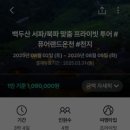 프라이빗항공투어 이미지