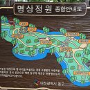 (대전) 대청호 마산동쉼터 명상정원, 슬픈연가 등 영화&amp;방송 촬영지(26.7.9.목) 이미지